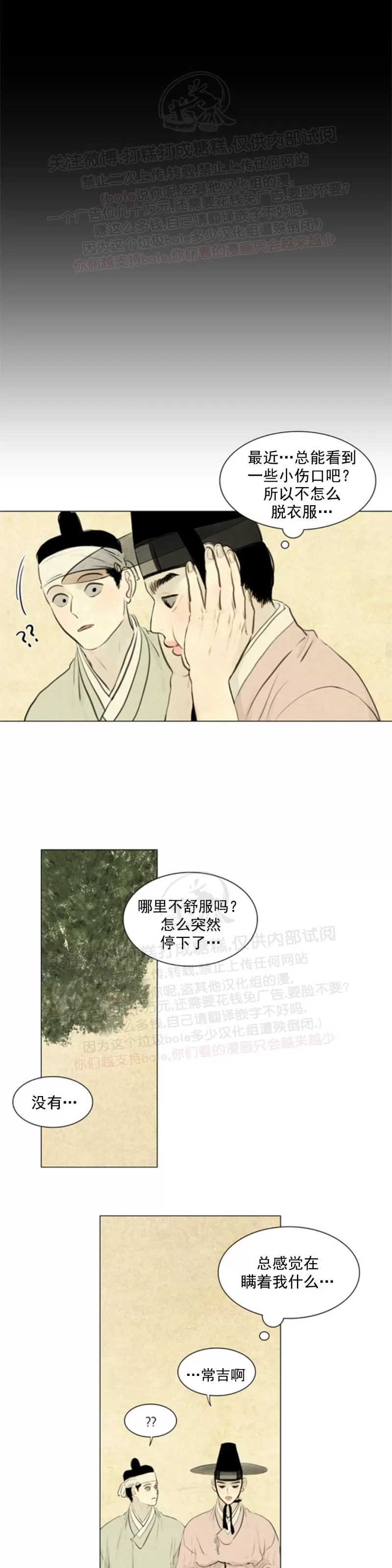 《鬼胎》漫画最新章节第三季05免费下拉式在线观看章节第【22】张图片