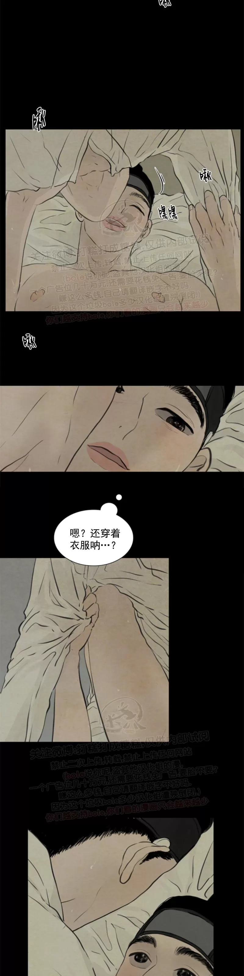 《鬼胎》漫画最新章节第三季05免费下拉式在线观看章节第【6】张图片