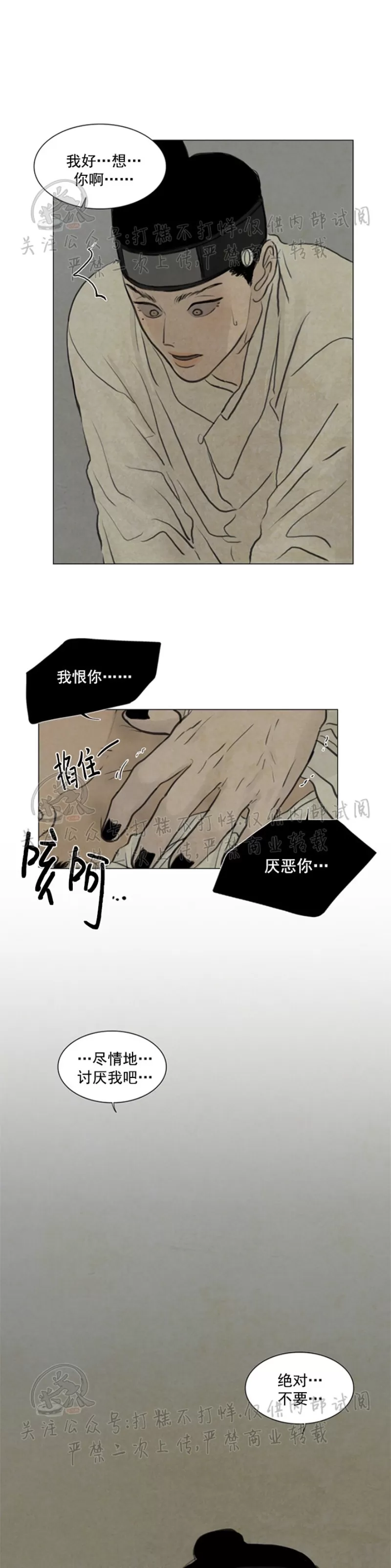 《鬼胎》漫画最新章节第三季02免费下拉式在线观看章节第【15】张图片