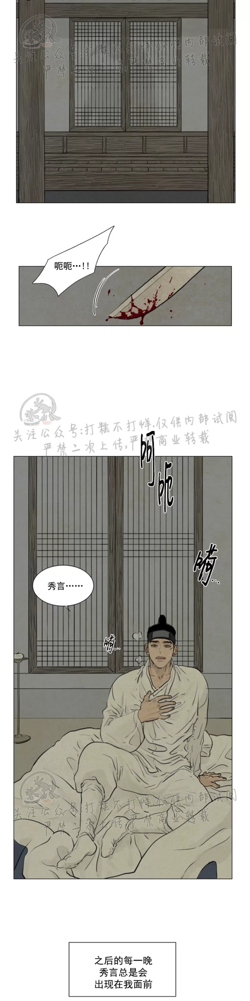 《鬼胎》漫画最新章节第三季02免费下拉式在线观看章节第【21】张图片