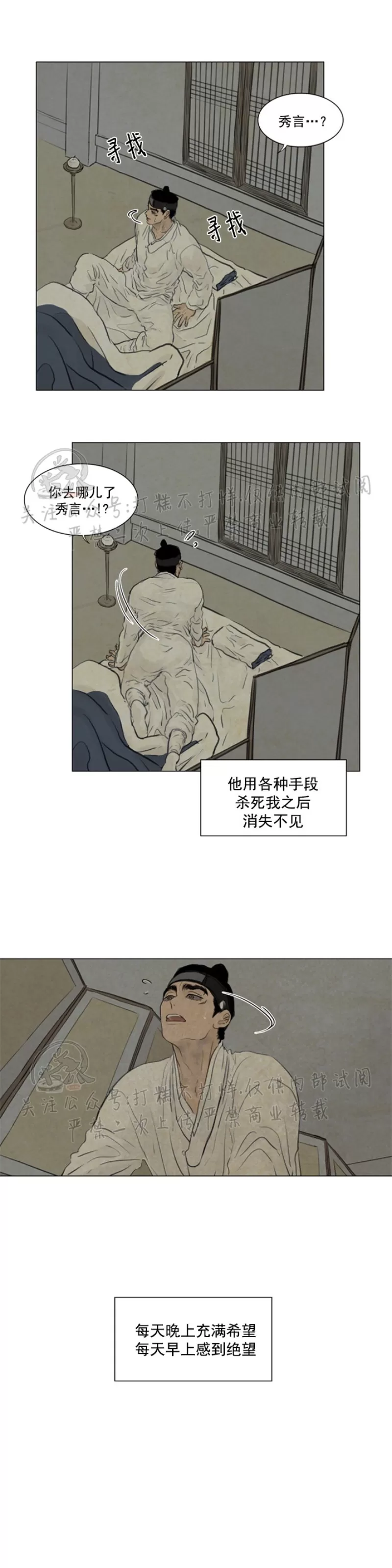 《鬼胎》漫画最新章节第三季02免费下拉式在线观看章节第【23】张图片