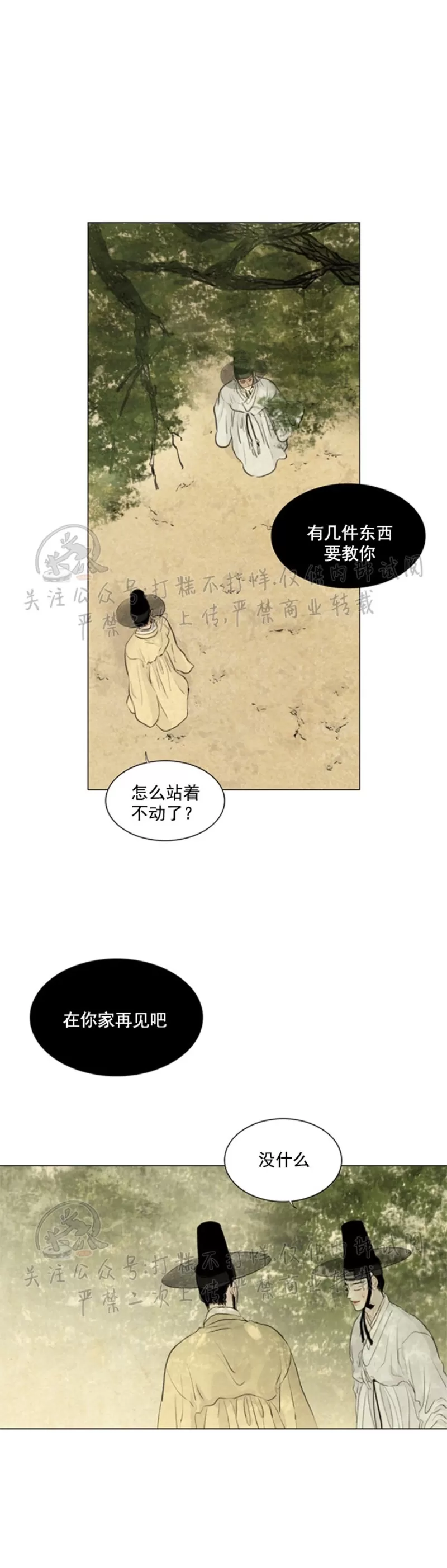 《鬼胎》漫画最新章节第三季02免费下拉式在线观看章节第【34】张图片