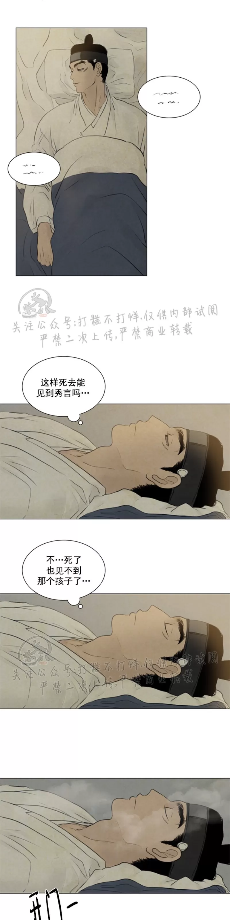 《鬼胎》漫画最新章节第三季02免费下拉式在线观看章节第【8】张图片