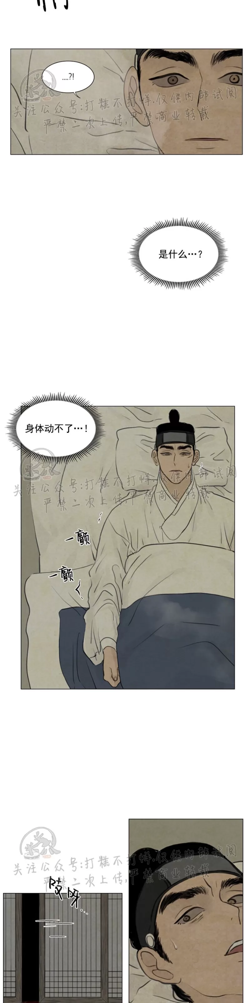 《鬼胎》漫画最新章节第三季02免费下拉式在线观看章节第【9】张图片