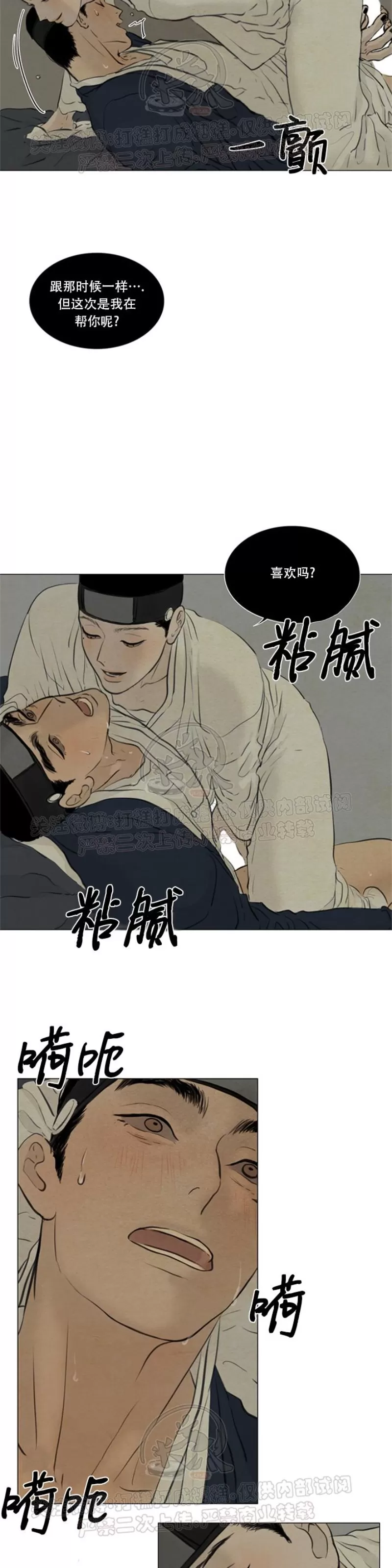 《鬼胎》漫画最新章节第三季09免费下拉式在线观看章节第【3】张图片