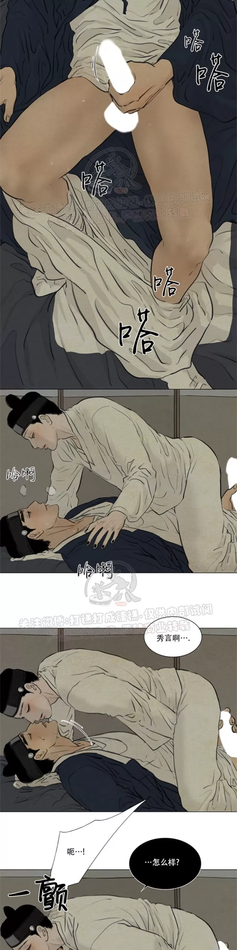 《鬼胎》漫画最新章节第三季09免费下拉式在线观看章节第【2】张图片