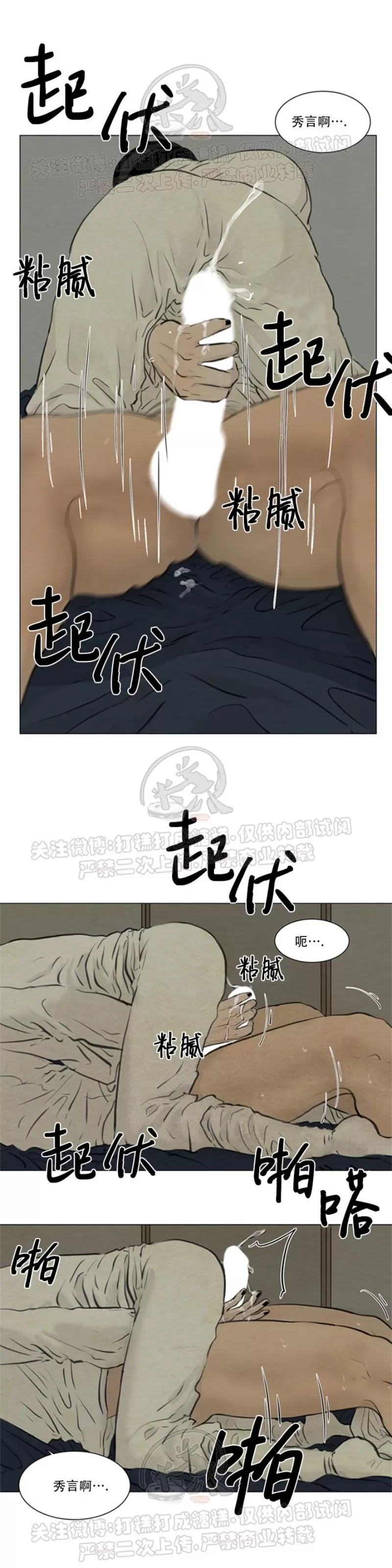 《鬼胎》漫画最新章节第三季09免费下拉式在线观看章节第【5】张图片