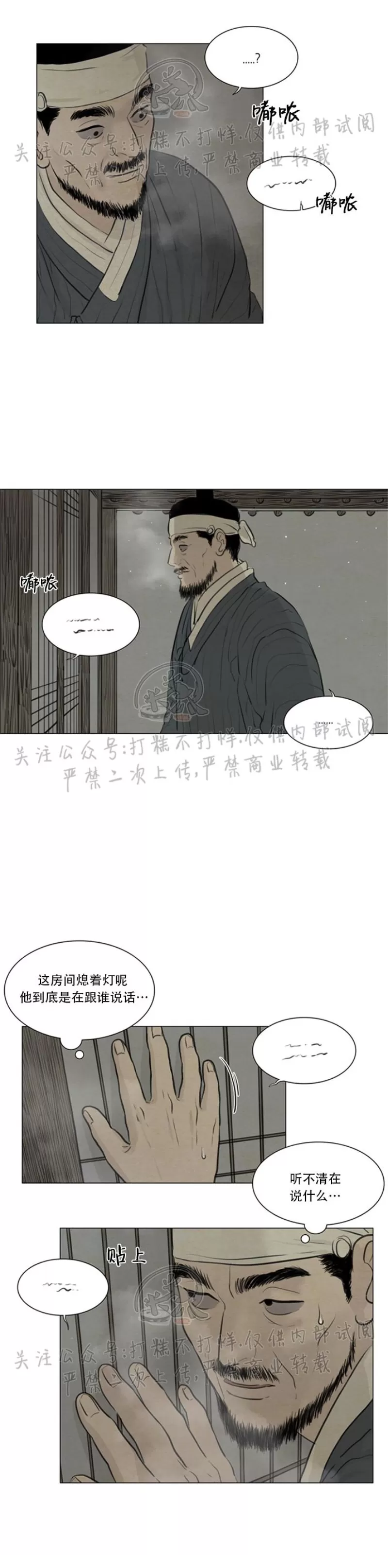 《鬼胎》漫画最新章节第三季09免费下拉式在线观看章节第【11】张图片