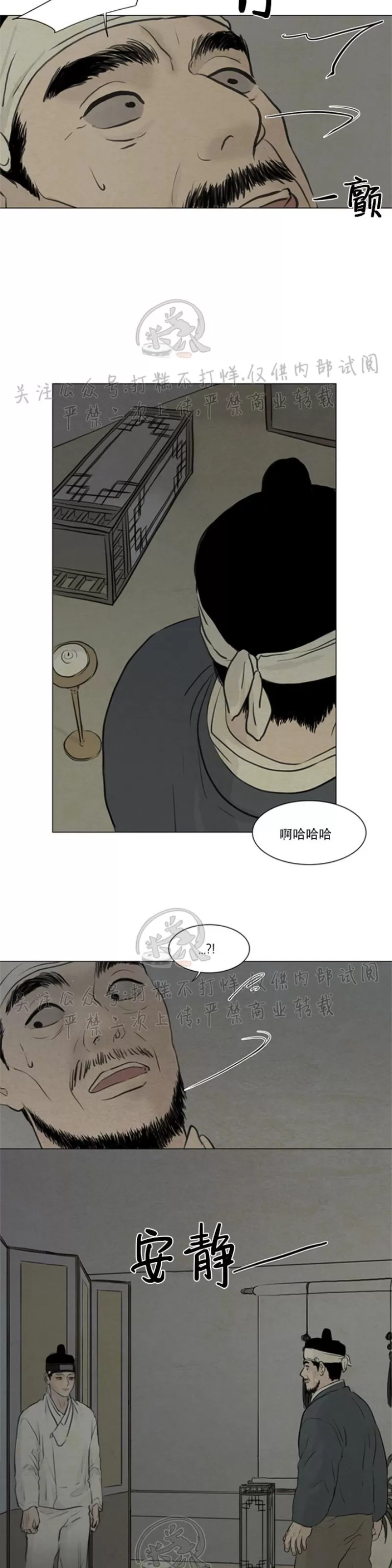 《鬼胎》漫画最新章节第三季09免费下拉式在线观看章节第【14】张图片