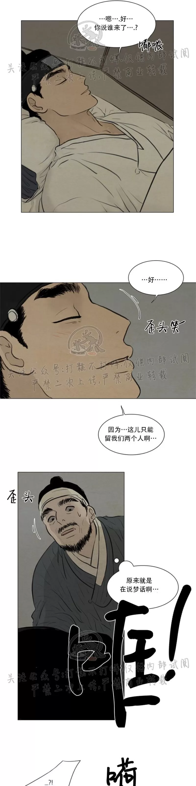 《鬼胎》漫画最新章节第三季09免费下拉式在线观看章节第【13】张图片