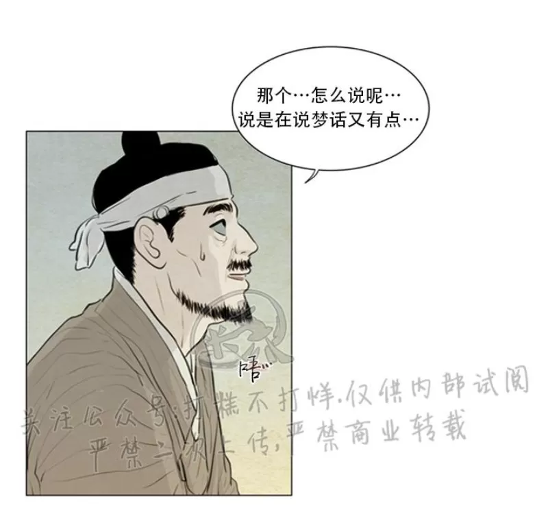 《鬼胎》漫画最新章节第三季09免费下拉式在线观看章节第【16】张图片