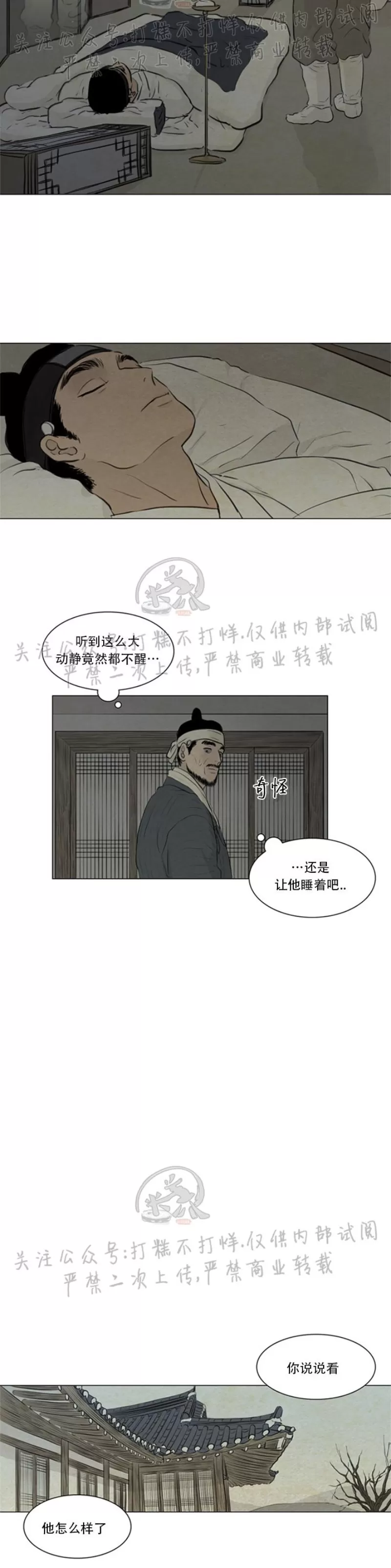 《鬼胎》漫画最新章节第三季09免费下拉式在线观看章节第【15】张图片