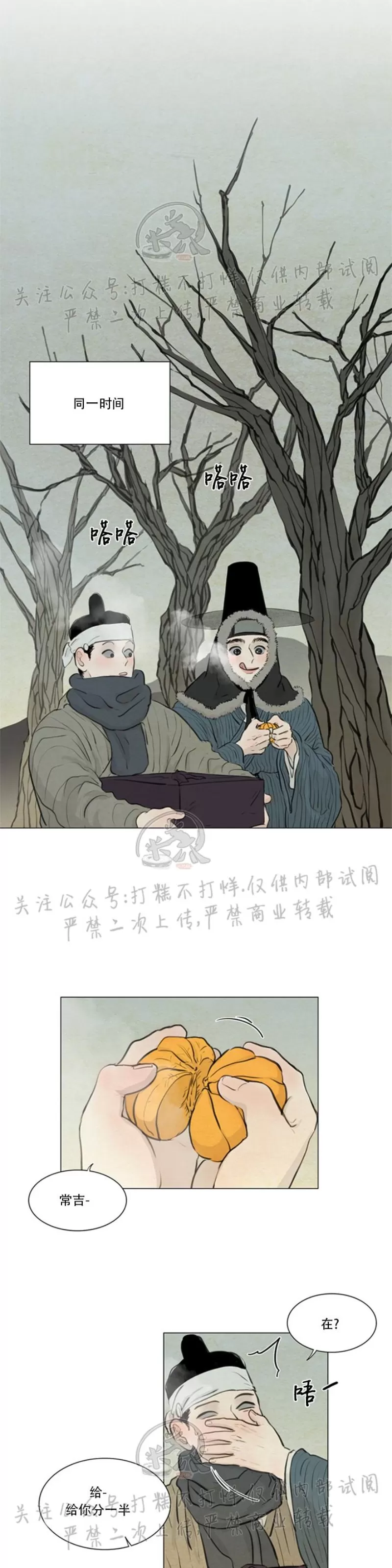 《鬼胎》漫画最新章节第三季09免费下拉式在线观看章节第【19】张图片