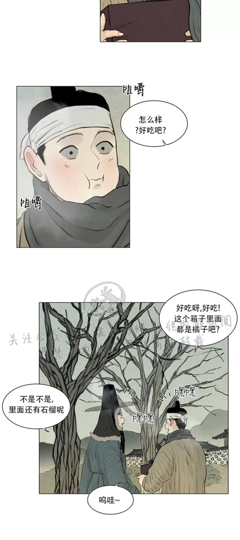 《鬼胎》漫画最新章节第三季09免费下拉式在线观看章节第【20】张图片