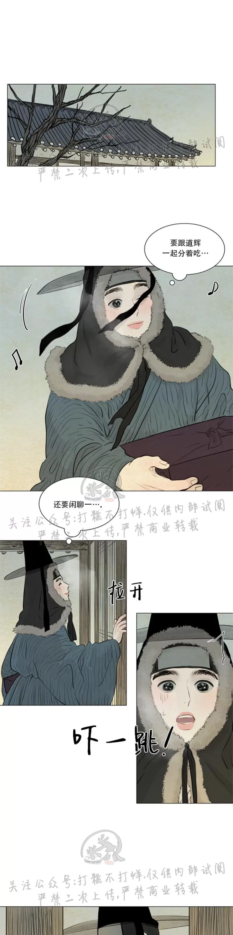 《鬼胎》漫画最新章节第三季09免费下拉式在线观看章节第【21】张图片