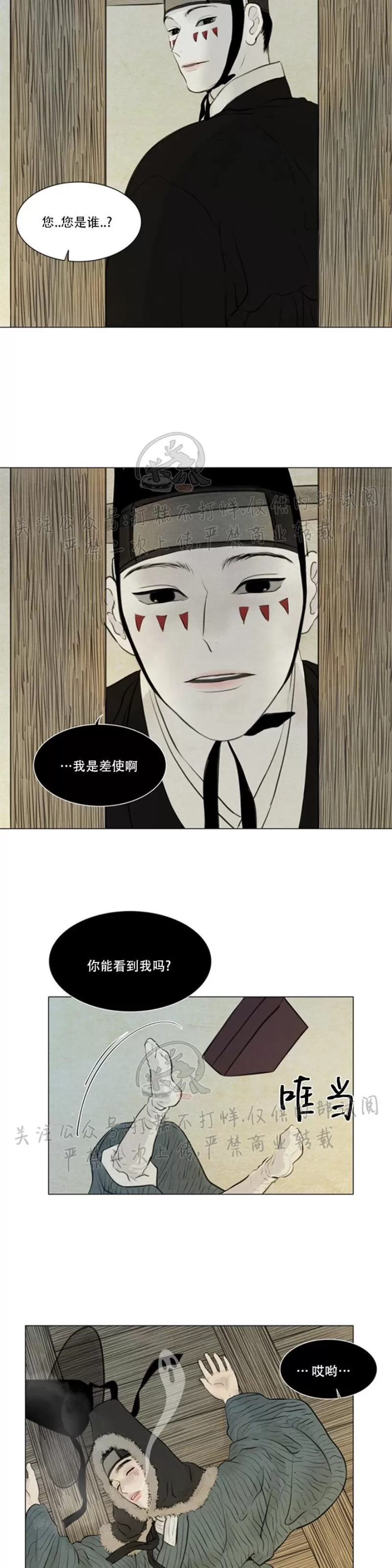 《鬼胎》漫画最新章节第三季09免费下拉式在线观看章节第【22】张图片