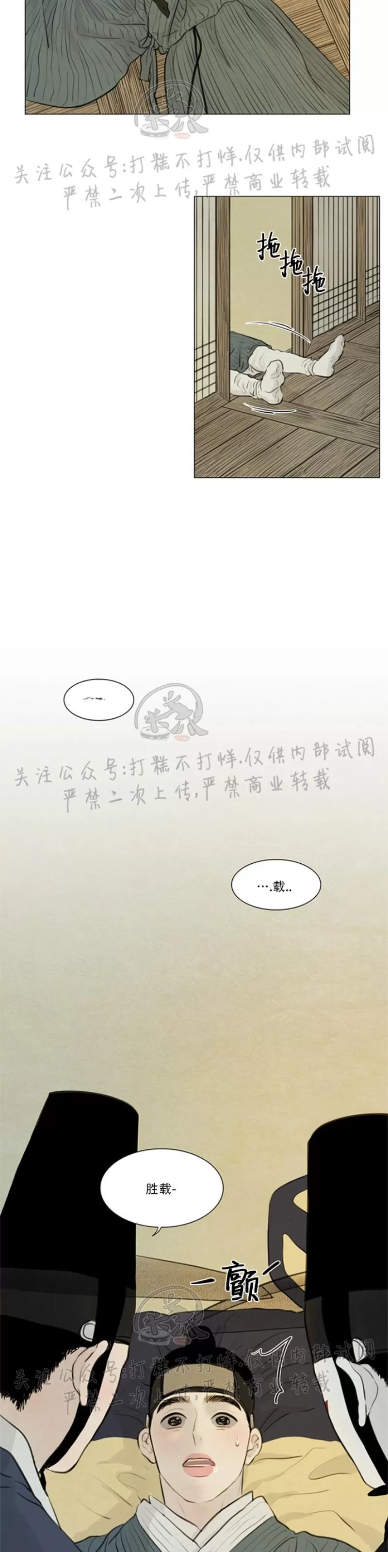 《鬼胎》漫画最新章节第三季09免费下拉式在线观看章节第【23】张图片