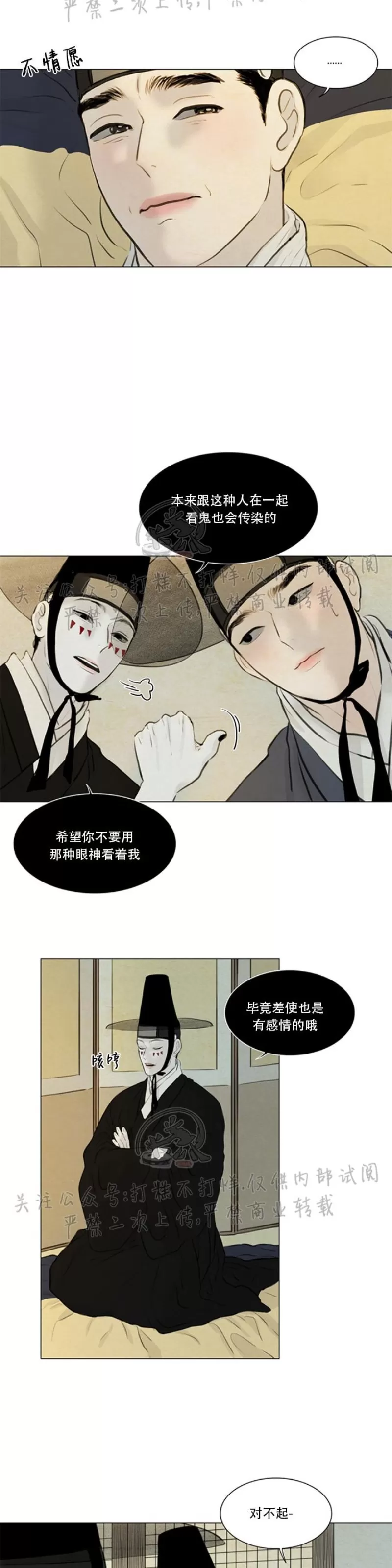 《鬼胎》漫画最新章节第三季09免费下拉式在线观看章节第【25】张图片