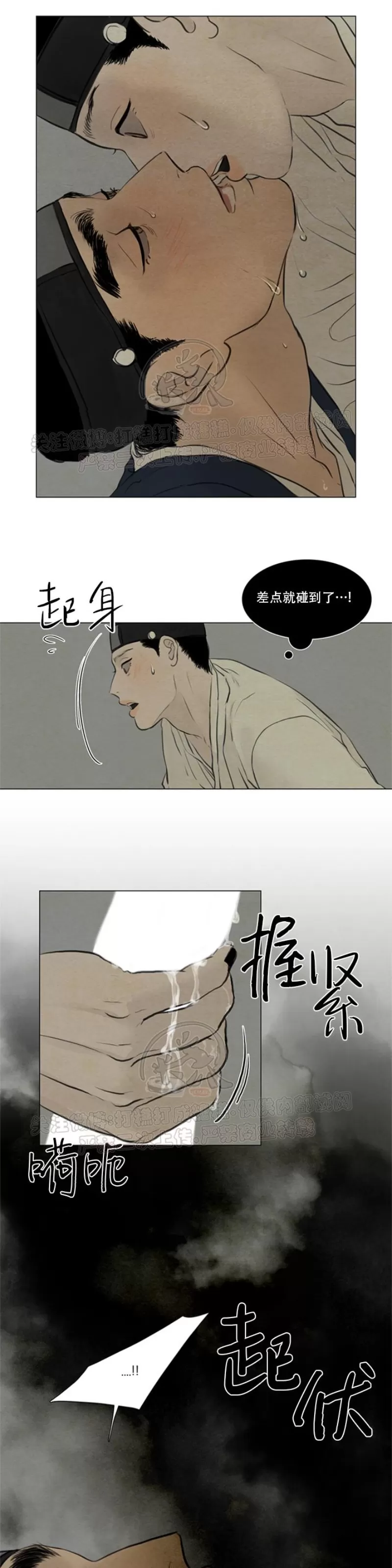 《鬼胎》漫画最新章节第三季09免费下拉式在线观看章节第【7】张图片