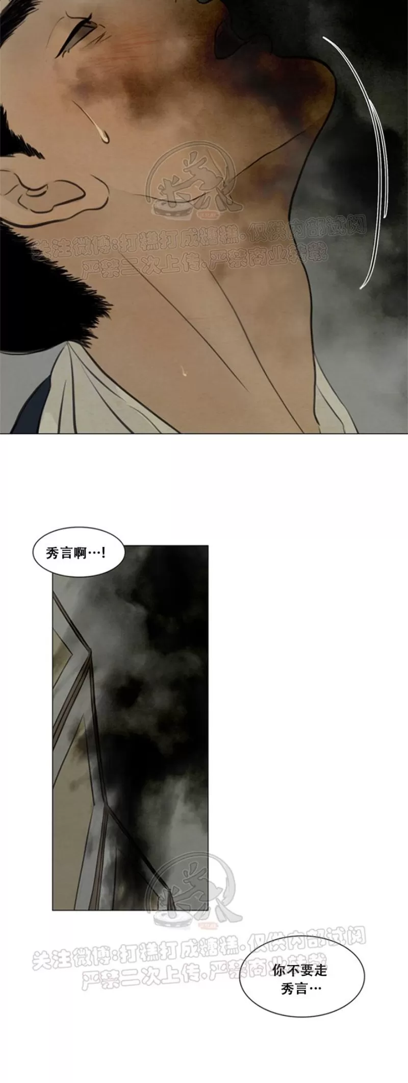 《鬼胎》漫画最新章节第三季09免费下拉式在线观看章节第【8】张图片