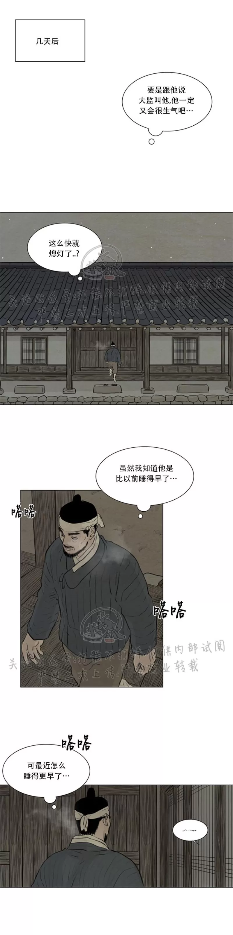 《鬼胎》漫画最新章节第三季09免费下拉式在线观看章节第【10】张图片