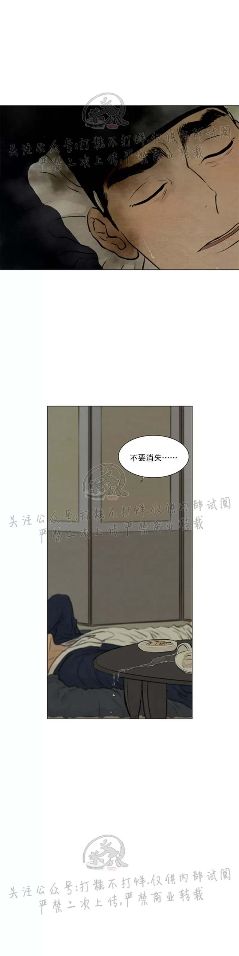 《鬼胎》漫画最新章节第三季09免费下拉式在线观看章节第【9】张图片