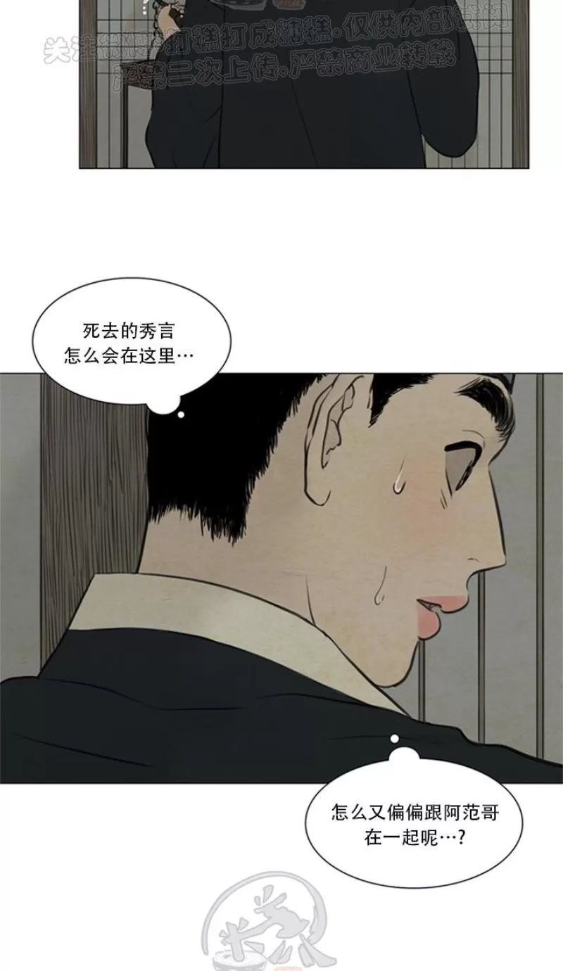 《鬼胎》漫画最新章节第三季10免费下拉式在线观看章节第【12】张图片