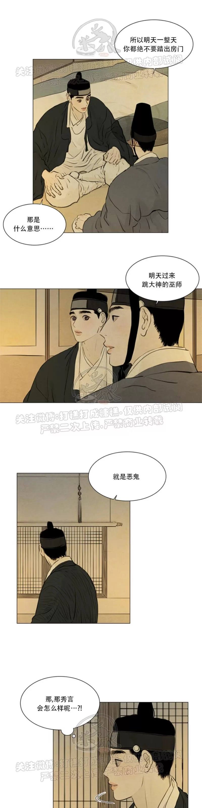 《鬼胎》漫画最新章节第三季10免费下拉式在线观看章节第【17】张图片