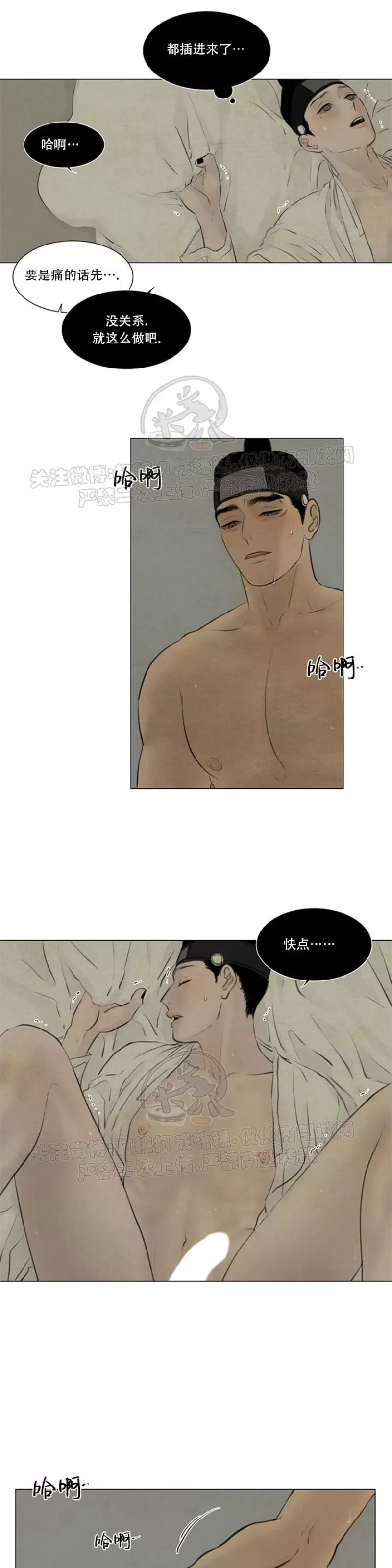 《鬼胎》漫画最新章节第三季10免费下拉式在线观看章节第【21】张图片