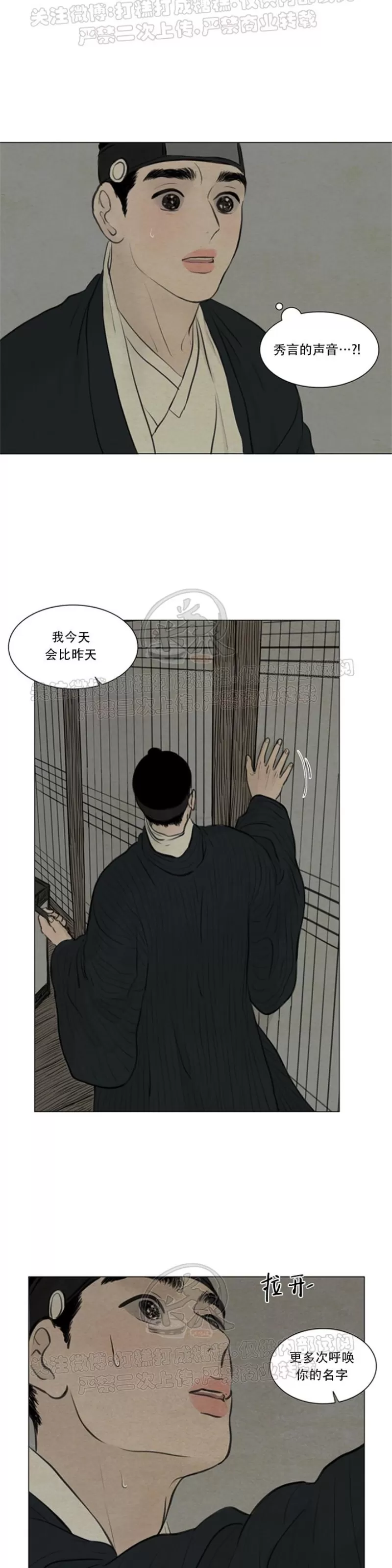 《鬼胎》漫画最新章节第三季10免费下拉式在线观看章节第【9】张图片