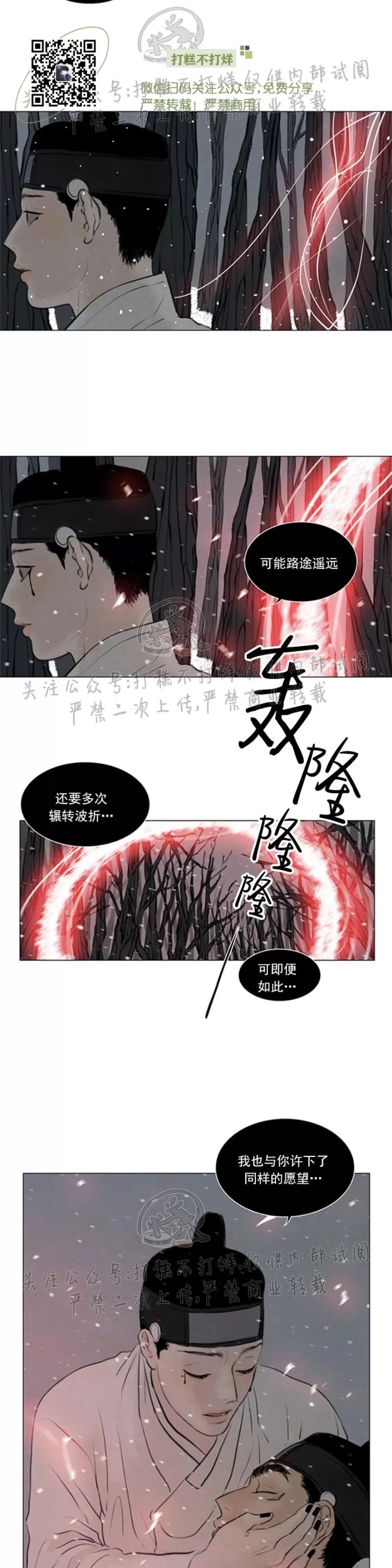 《鬼胎》漫画最新章节第三季14免费下拉式在线观看章节第【4】张图片