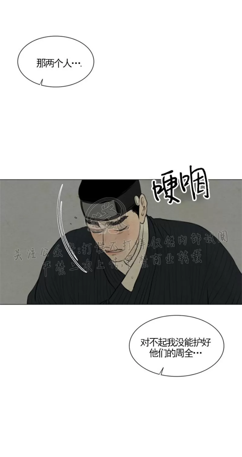 《鬼胎》漫画最新章节第三季14免费下拉式在线观看章节第【13】张图片