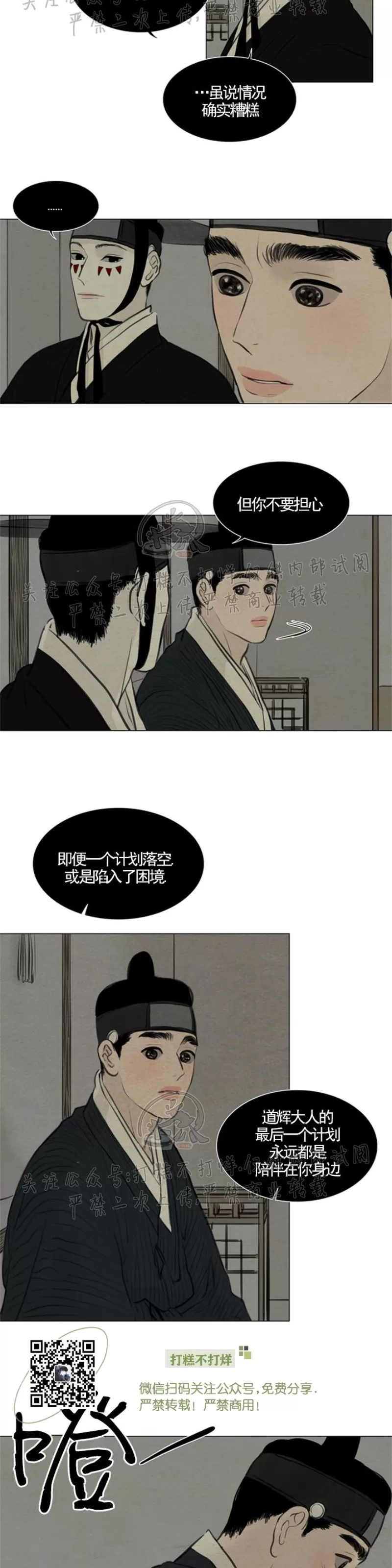 《鬼胎》漫画最新章节第三季14免费下拉式在线观看章节第【11】张图片