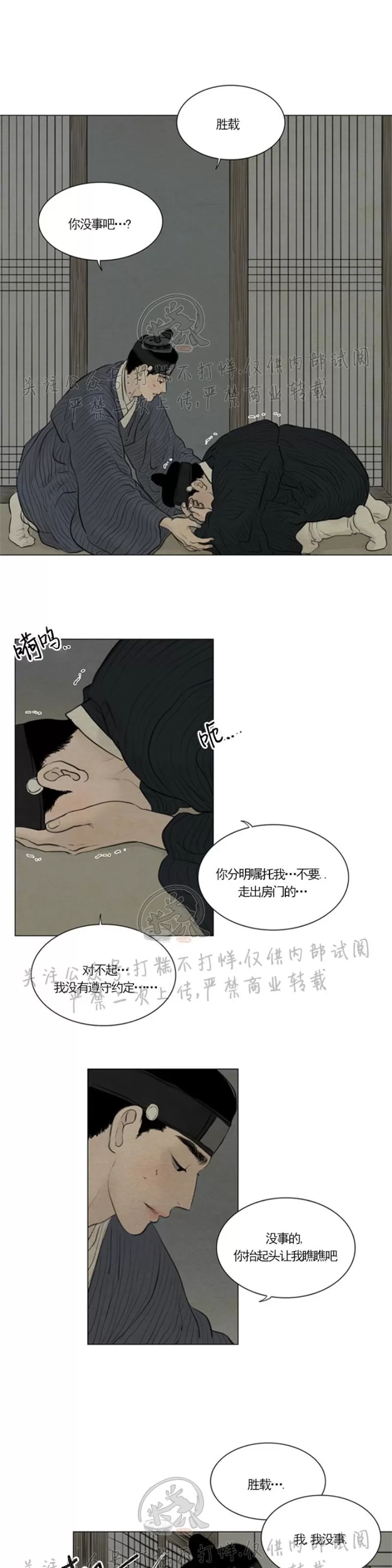 《鬼胎》漫画最新章节第三季14免费下拉式在线观看章节第【14】张图片