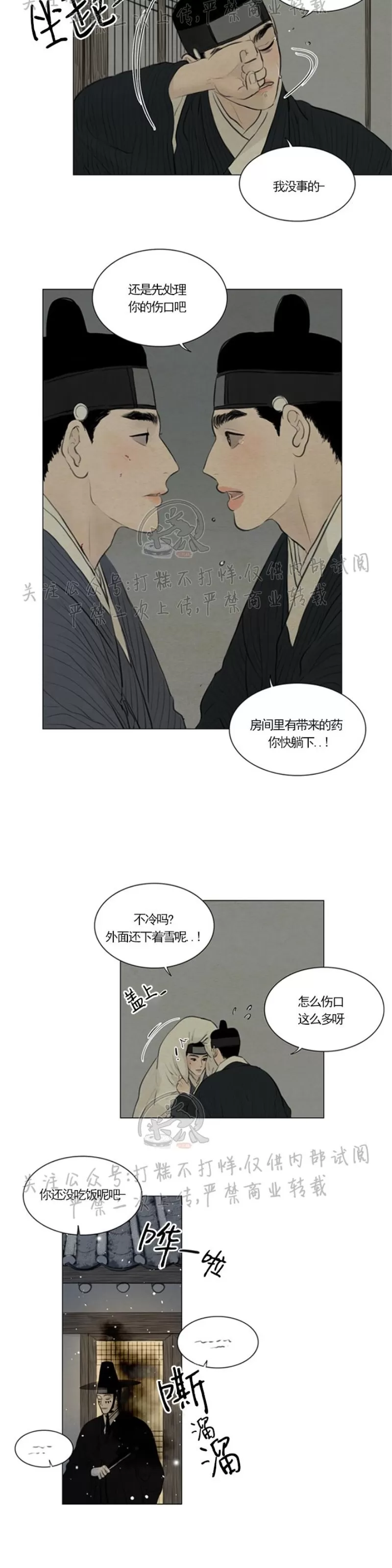 《鬼胎》漫画最新章节第三季14免费下拉式在线观看章节第【15】张图片