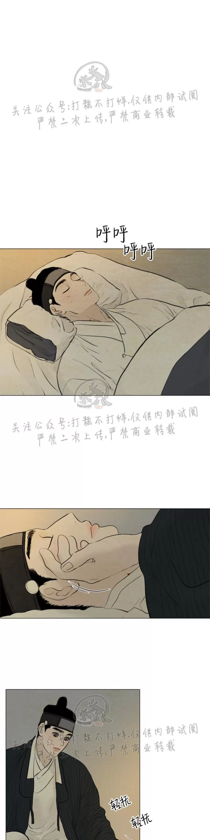 《鬼胎》漫画最新章节第三季14免费下拉式在线观看章节第【16】张图片