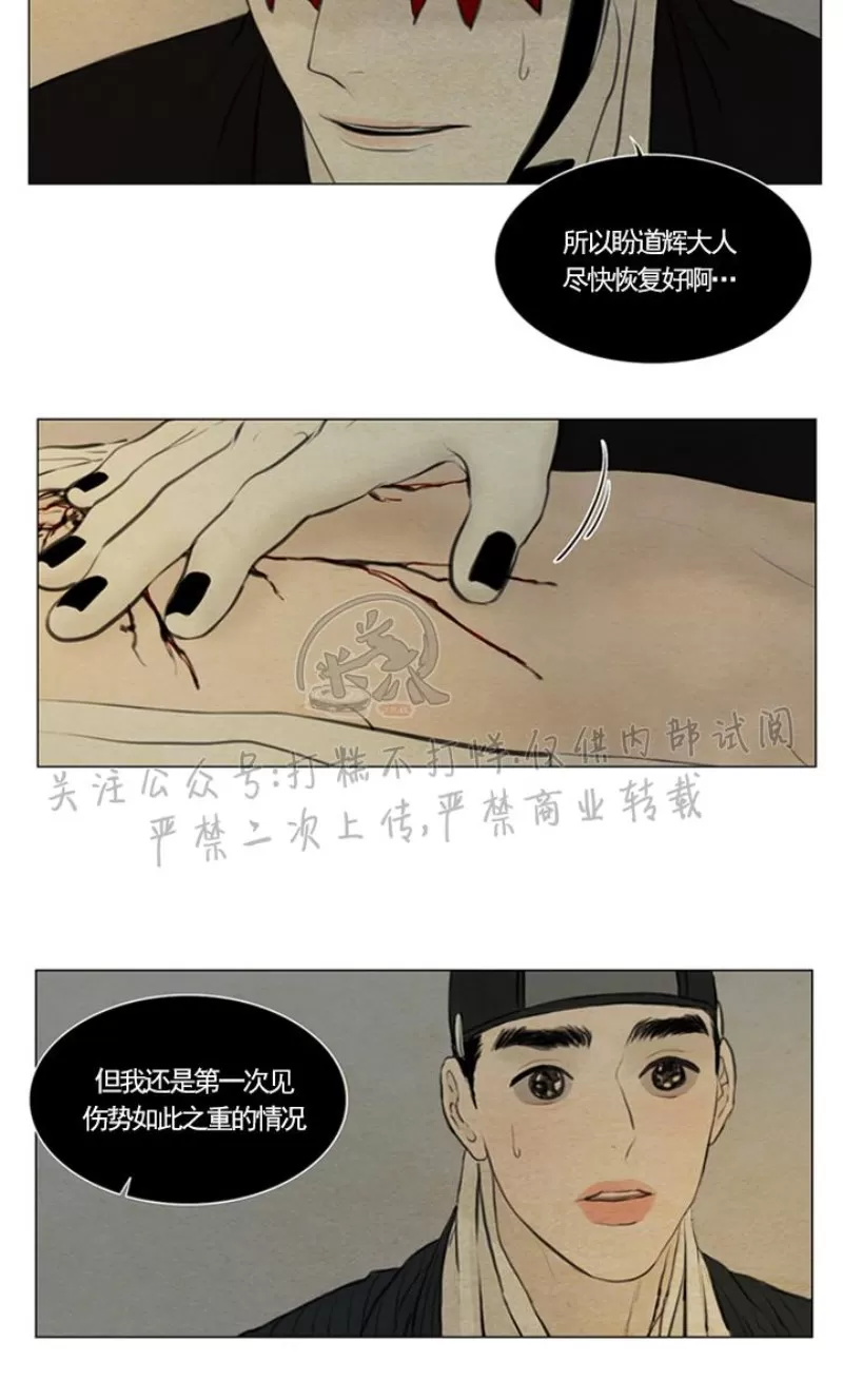 《鬼胎》漫画最新章节第三季14免费下拉式在线观看章节第【21】张图片