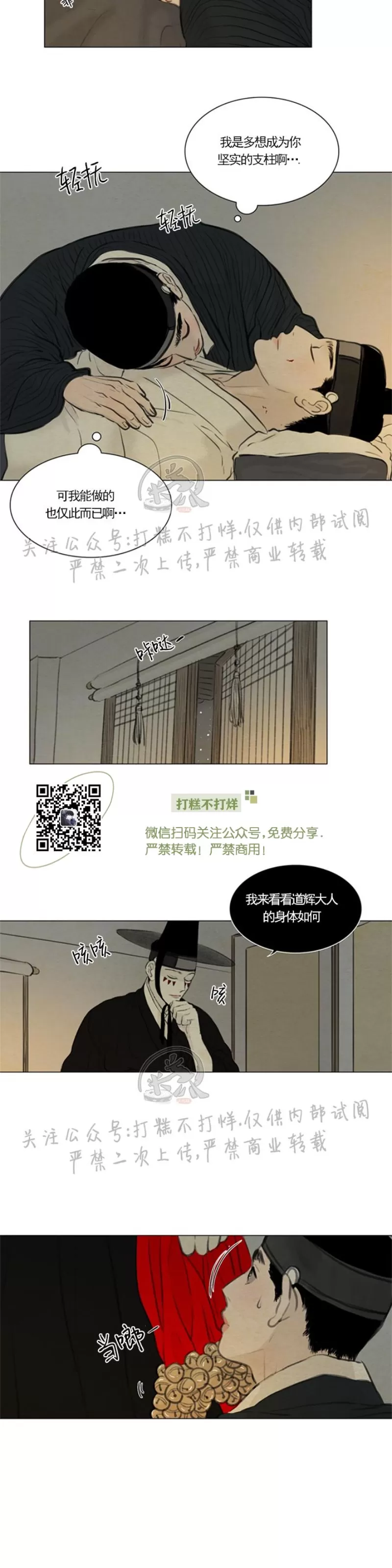 《鬼胎》漫画最新章节第三季14免费下拉式在线观看章节第【19】张图片