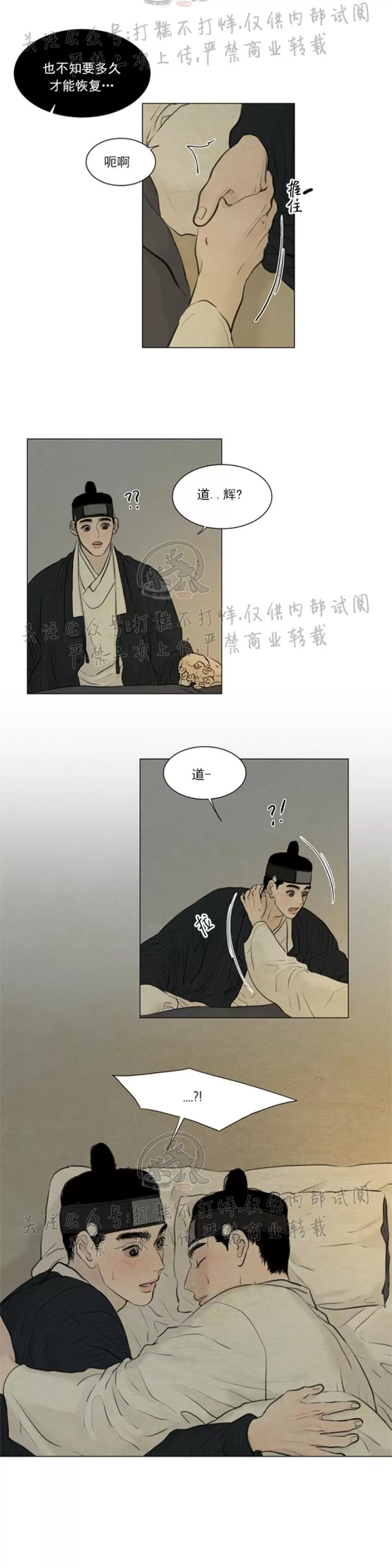 《鬼胎》漫画最新章节第三季14免费下拉式在线观看章节第【22】张图片