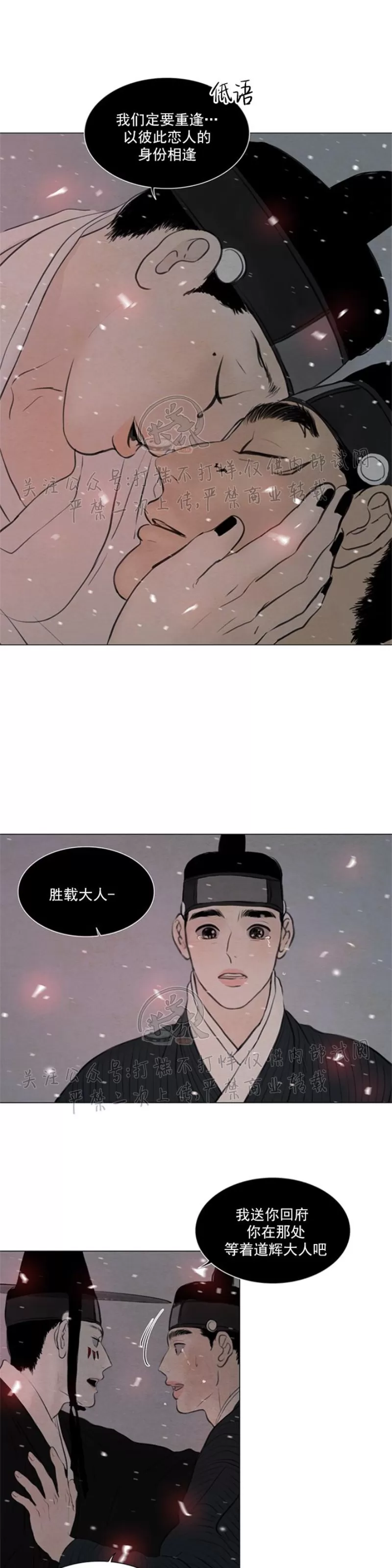 《鬼胎》漫画最新章节第三季14免费下拉式在线观看章节第【6】张图片