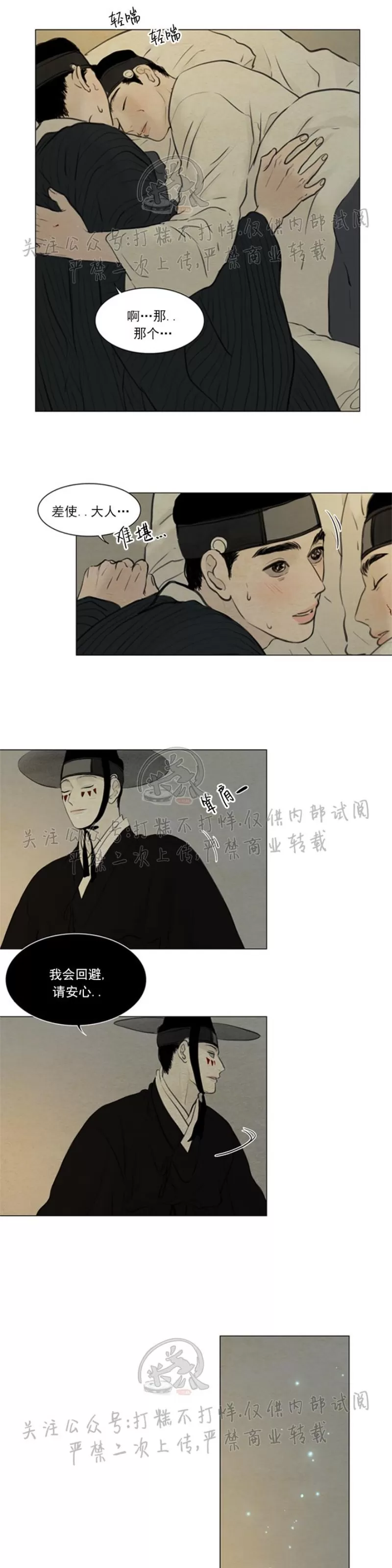 《鬼胎》漫画最新章节第三季14免费下拉式在线观看章节第【23】张图片