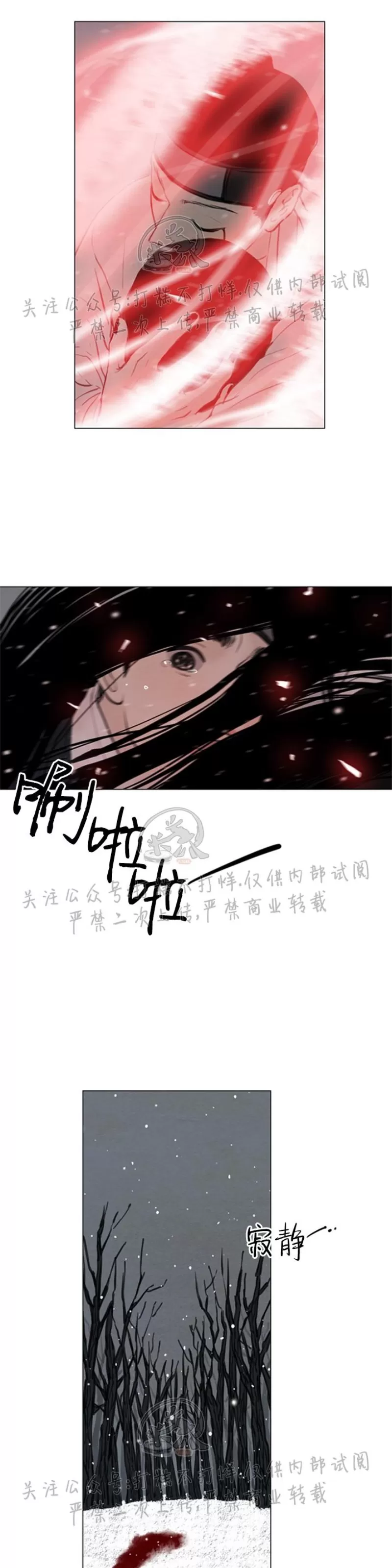 《鬼胎》漫画最新章节第三季14免费下拉式在线观看章节第【8】张图片