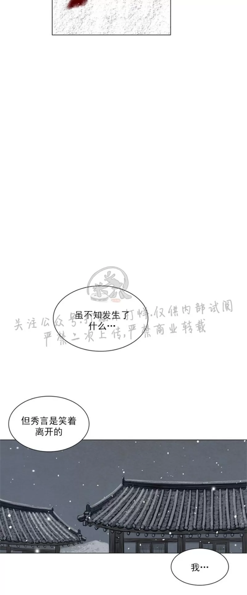 《鬼胎》漫画最新章节第三季14免费下拉式在线观看章节第【9】张图片