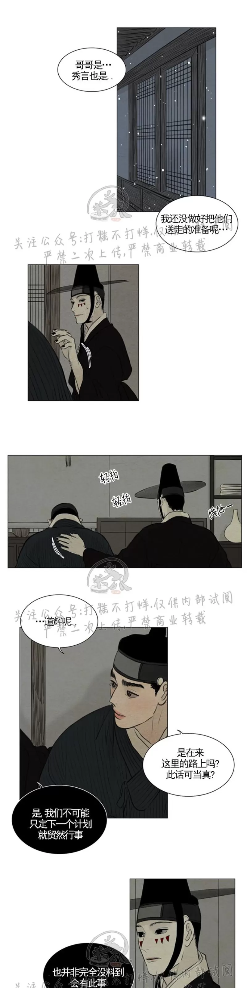 《鬼胎》漫画最新章节第三季14免费下拉式在线观看章节第【10】张图片