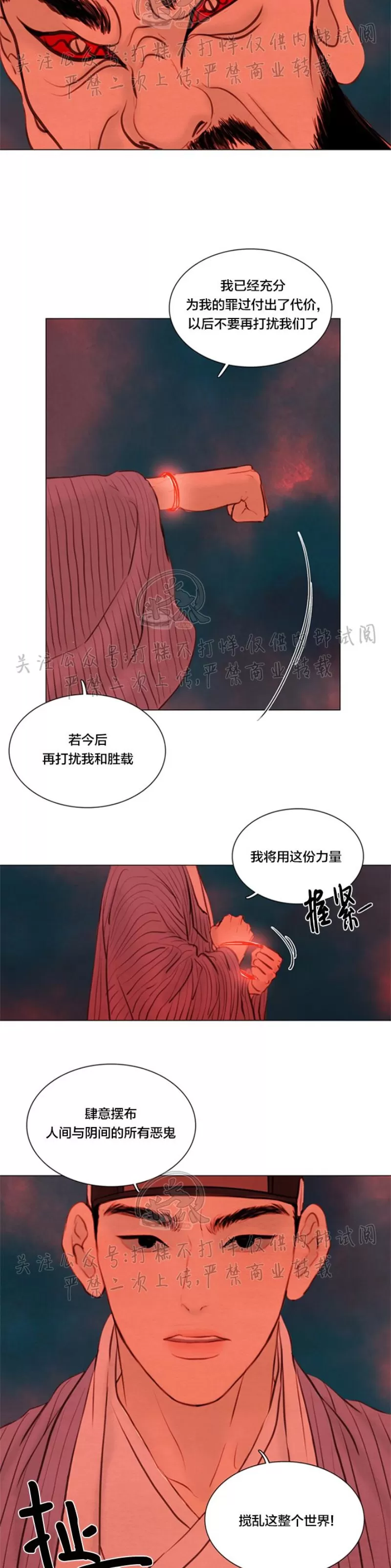 《鬼胎》漫画最新章节第三季19免费下拉式在线观看章节第【3】张图片