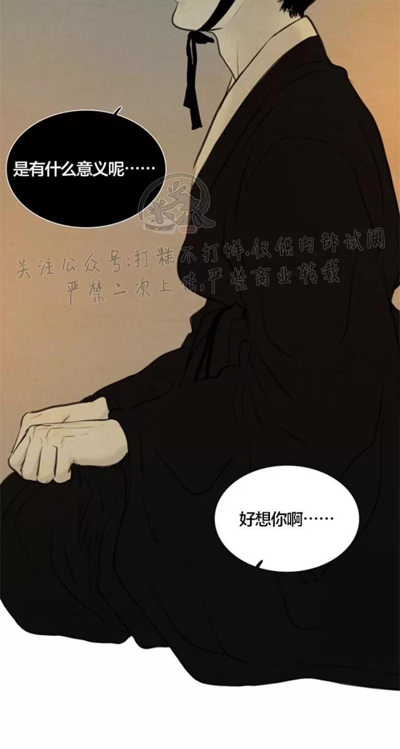 《鬼胎》漫画最新章节第三季19免费下拉式在线观看章节第【11】张图片