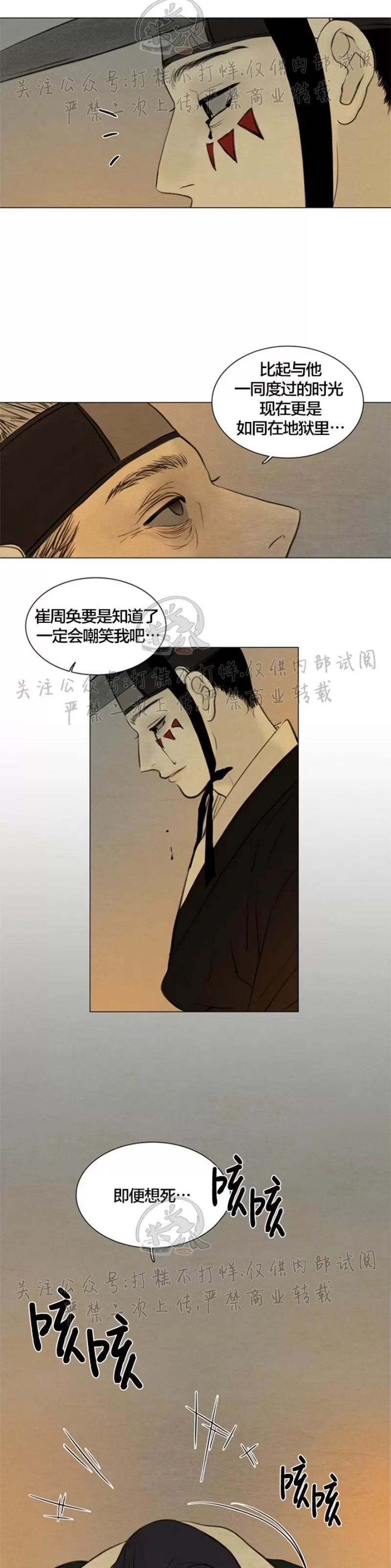 《鬼胎》漫画最新章节第三季19免费下拉式在线观看章节第【12】张图片