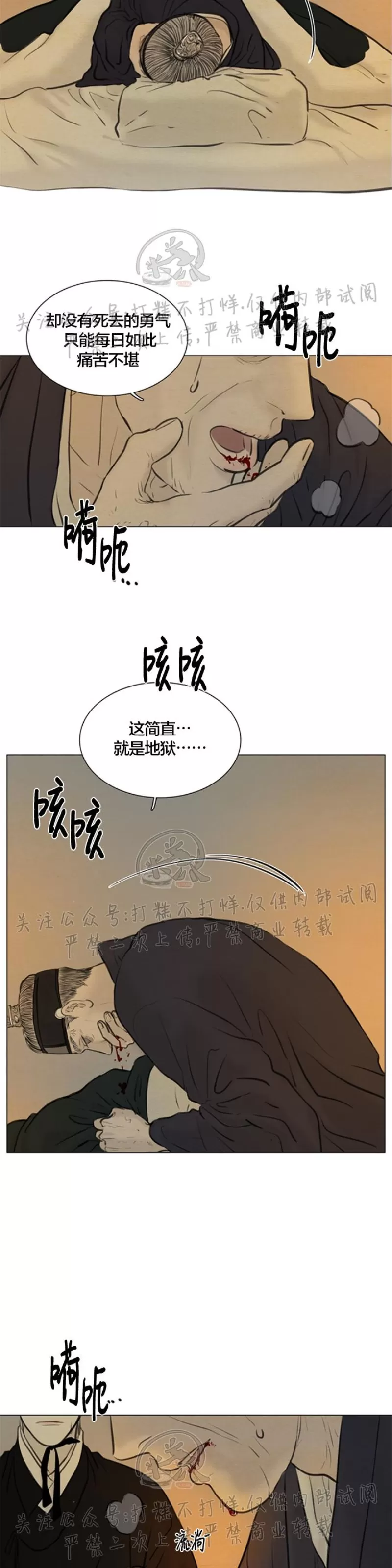 《鬼胎》漫画最新章节第三季19免费下拉式在线观看章节第【13】张图片