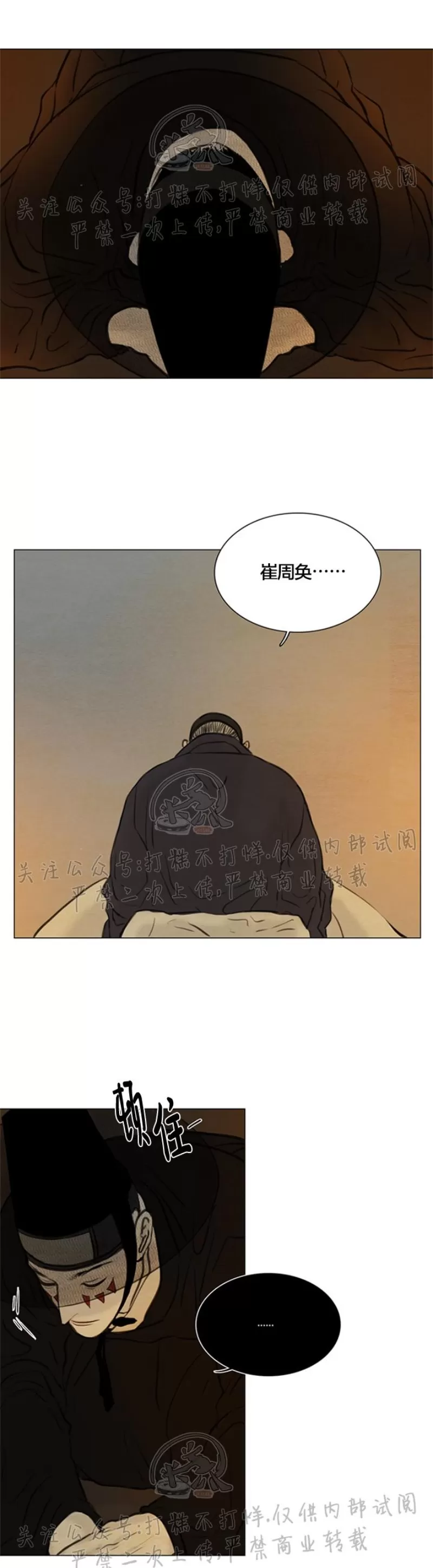 《鬼胎》漫画最新章节第三季19免费下拉式在线观看章节第【15】张图片