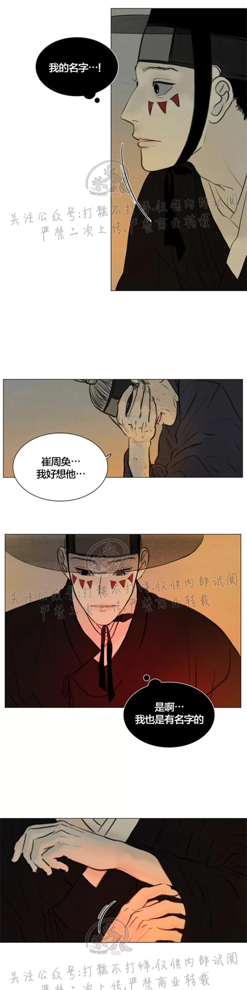 《鬼胎》漫画最新章节第三季19免费下拉式在线观看章节第【16】张图片